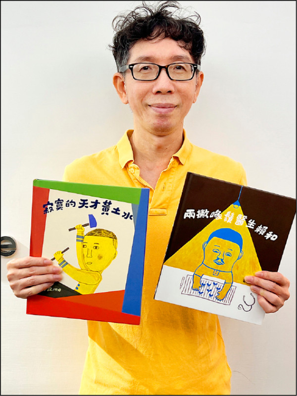 【藝週末．藝週美術人物】畫出消失的年代、優秀的台灣人─台語繪本作家黃郁欽