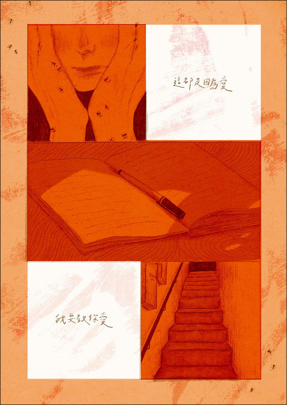 【自由副刊．閱讀小說．長篇精摘】 韓麗珠／裸山 － 2之1