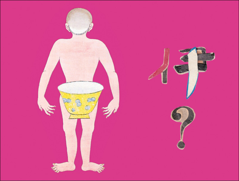 【自由副刊．閱讀小說】 邱清寶／卡子洞 － 3之1