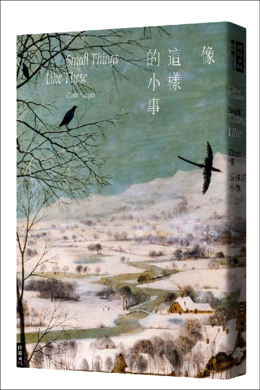 【自由副刊．愛讀書】 《像這樣的小事》
