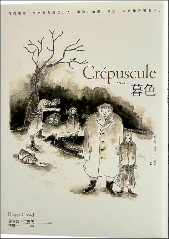 【自由副刊．愛讀書】 《暮色》