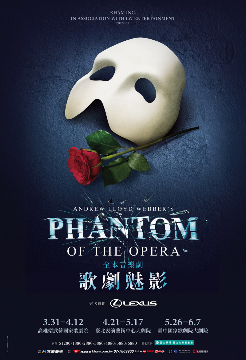《歌劇魅影》40週年紀念版國際巡演  明年3月登台演出64場