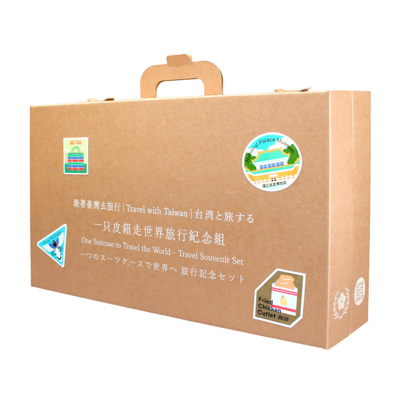 總統府首合體故宮走天下  1卡皮箱台湾と旅する！不怕被誤認中國人