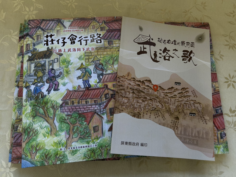 記錄客家右堆起源里港武洛 屏縣府出版《莊仔會行路》繪本與專刊