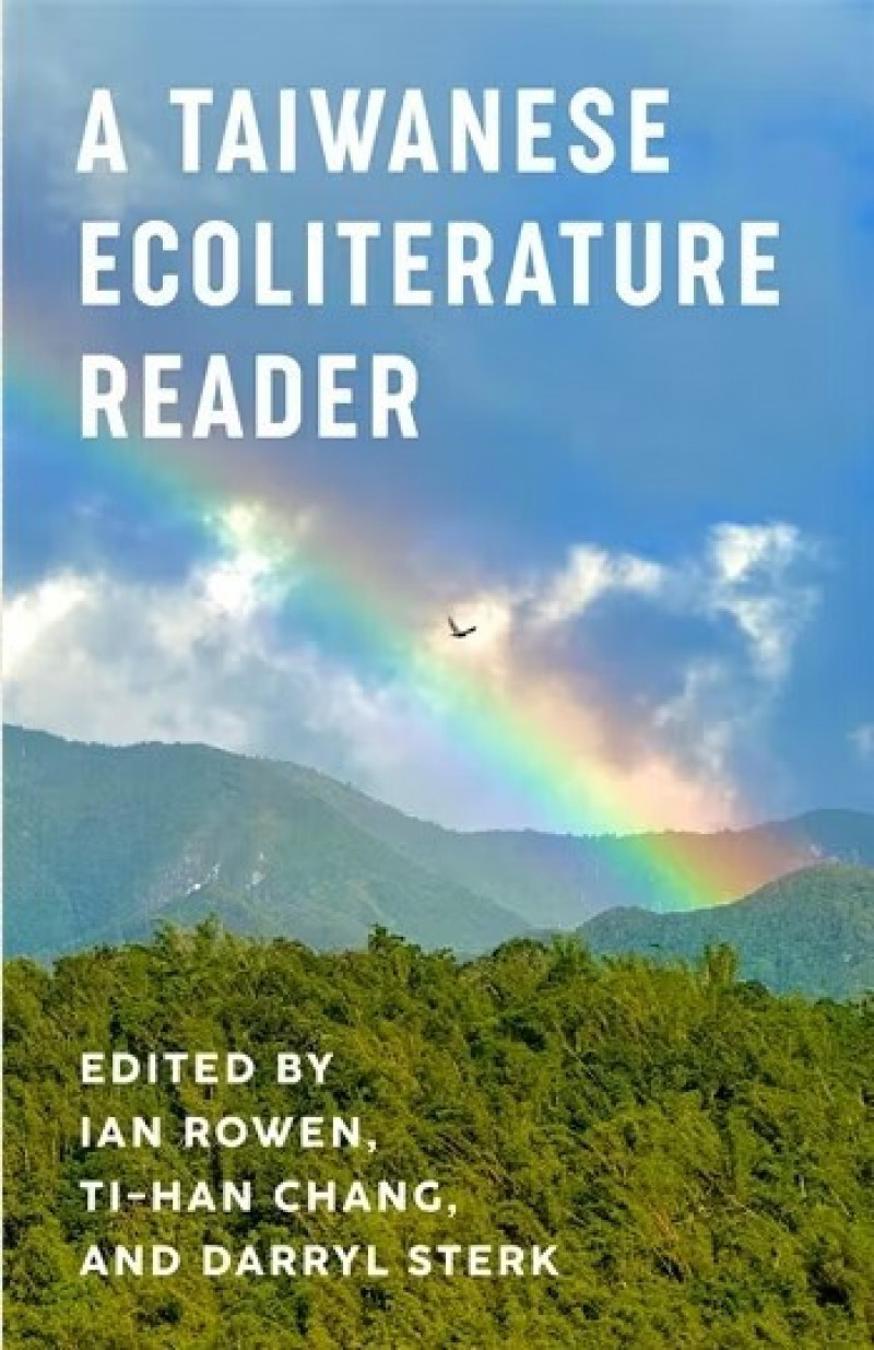 台灣文學攻世界 台文館攜手哥大出版社推生態、人權英譯新書