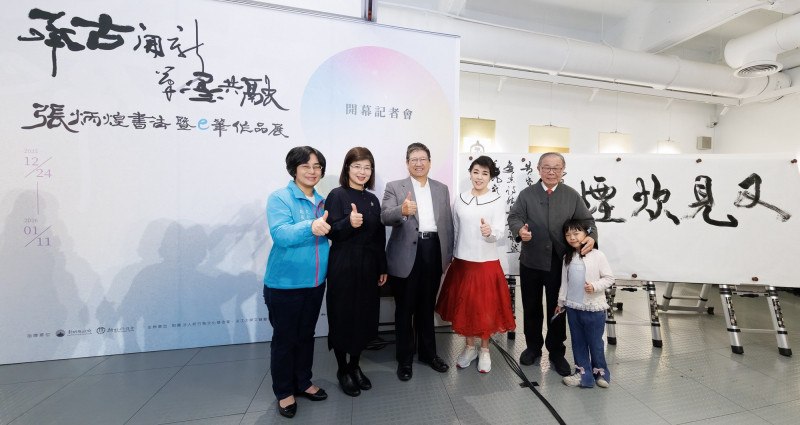 張炳煌書法e筆結合AI動畫 簡文秀盛讚