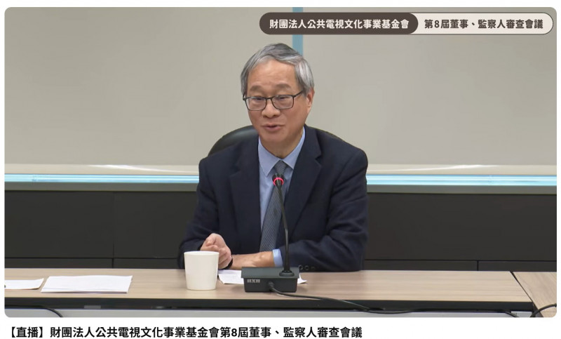 公視審查刷掉所有現任董事  李遠：這不是羞辱，什麼才是？