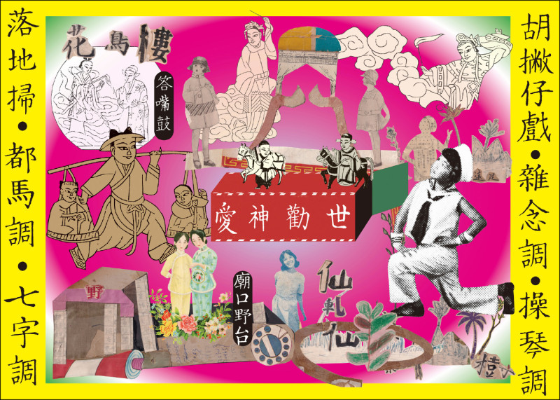 【自由副刊】 林銘亮／重唱歌仔四十年