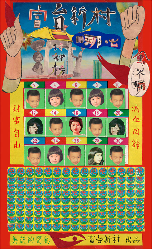 【自由副刊】 向鴻全／富台，哪吒