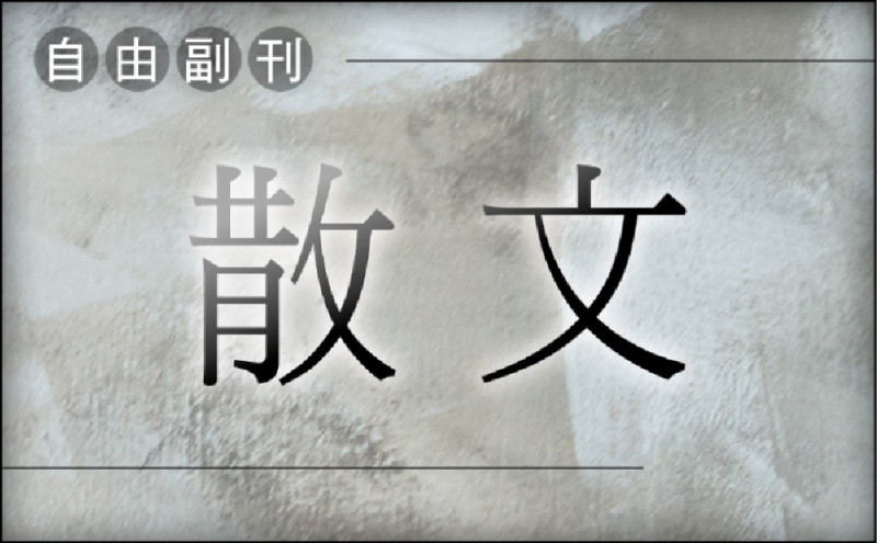 【自由副刊】李達達／廚餘機二弟