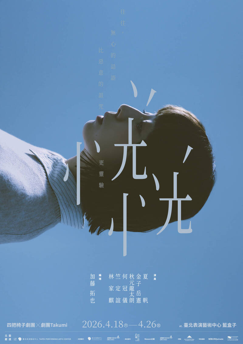 日劇女神夏帆要來台灣演戲了！跨國聯手四把椅子劇團 《恍恍》挑戰科技懸疑劇