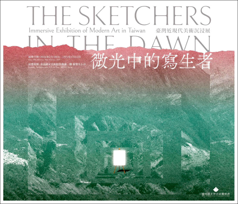 【藝術文化】南國美2/10重新開館 首檔「微光中的寫生者」回望台灣近現代美術