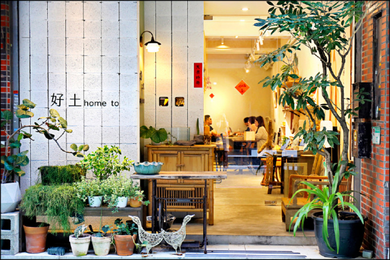 【藝週末．城市散步】前進台北獨立書店！－12之2－好土：home to