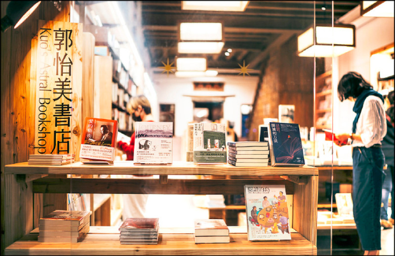 【藝週末．城市散步】前進台北獨立書店！－12之8－郭怡美書店