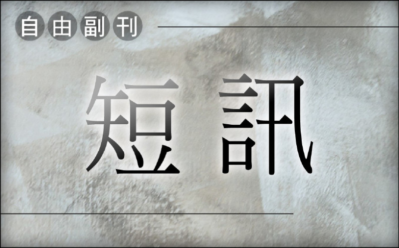 【自由副刊．藝文短訊】 舒國治、朱國珍文學講座