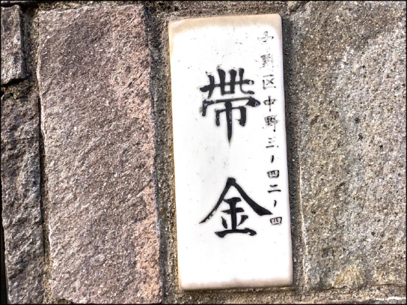 【家庭plus．微幸福案內】邂逅帥氣姓名 感受神奇美妙