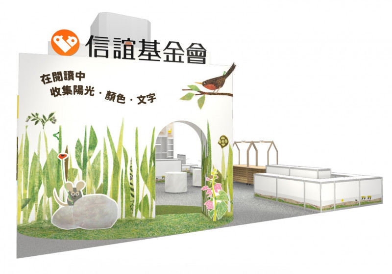 台北國際書展  信誼打造「閱讀森林」互動區