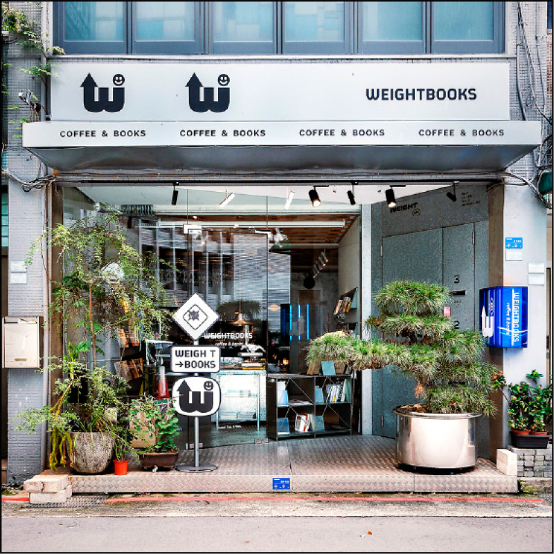 【藝週末．城市散步】前進台北獨立書店！－12之11－重本書店