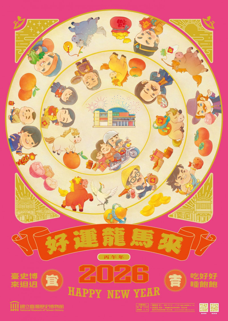 春節將近  最台味馬年賀圖免費下載