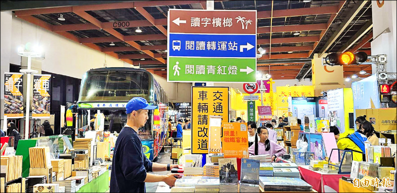 【藝術文化】公民書區讀字塞車不迷路 遊覽車霸氣現身