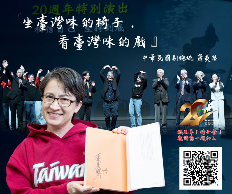 來自花蓮的深刻體會  蕭美琴為孩子搬椅子，親簽20本書限時抽獎