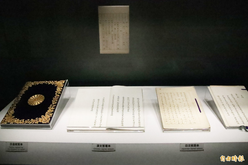 故宮南院特展「地緣政治的國際萬象」登場 展出《馬關條約》等珍貴展件 故宮南院特展「地緣政治的國際萬象」登場 展出《馬關條約》等珍貴展件