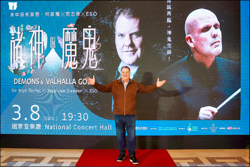 【藝術文化】梵志登指揮ESO 傳奇男中音特菲爾TIFA開幕演出諸神與魔鬼