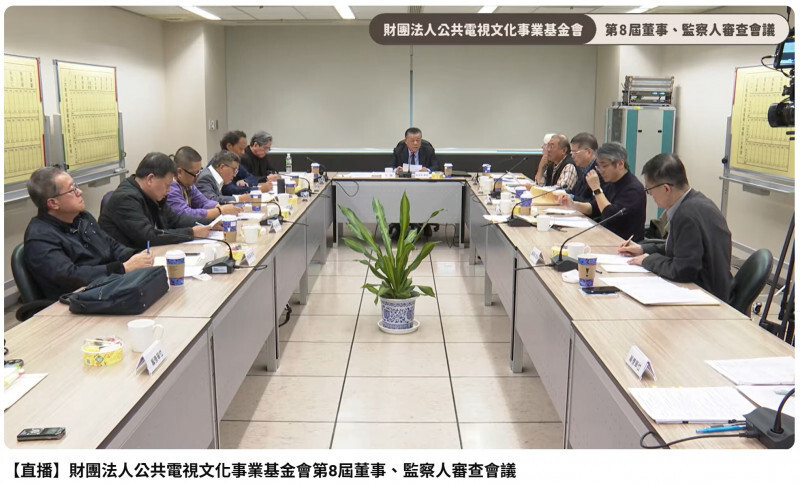 傳彭政閔、李智凱點頭進公視董事候選名單 文化部回應了