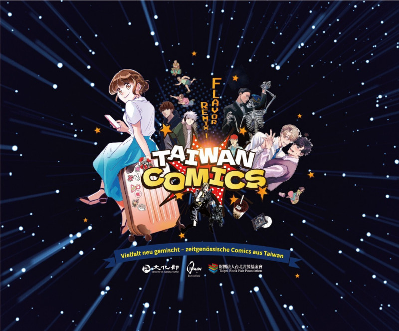 敢撩敢冒險  吳十三、穀子攜作品德文版作品進軍萊比錫動漫展