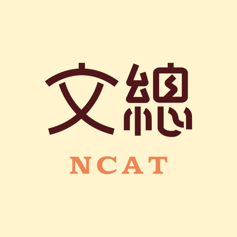 文總完成更名程序  以Taiwan強化國際辨識「NCAT」全新logo曝光