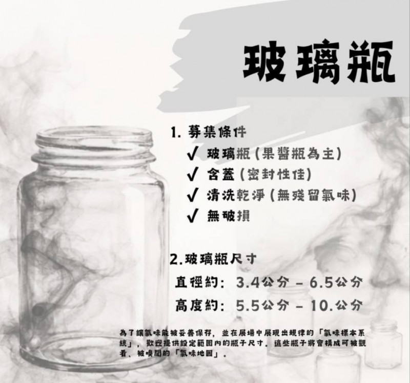 專屬鹿港人的斷捨離！台日藝術家募集400個「鹿港」二手玻璃罐  用途曝光