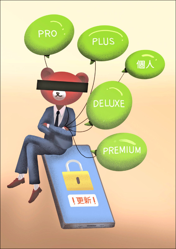 【自由副刊．閱讀小說】 李柏欣／Premium