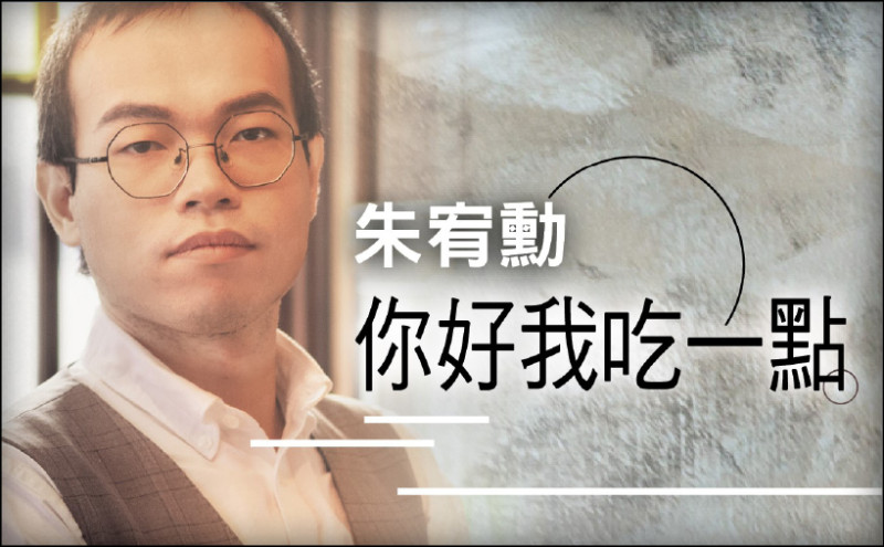 【自由副刊．你好我吃一點】 朱宥勳／顏碧霞的米糕