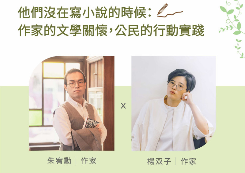 楊双子、金翎 中正紀念堂開講大爆滿 主辦公布補位機制 楊双子、金翎 中正紀念堂開講大爆滿 主辦公布補位機制