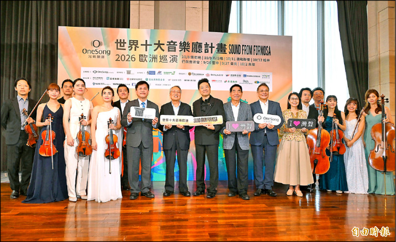 【藝術文化】灣聲樂團10月啟動歐巡 「家己的聲，世界來聽」行前音樂會9月搶先聽