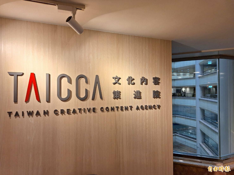 總預算三讀文策院遭刪1億元 示警:已簽約專案恐違約、衝擊國際誠信 總預算三讀文策院遭刪1億元 示警:已簽約專案恐違約、衝擊國際誠信