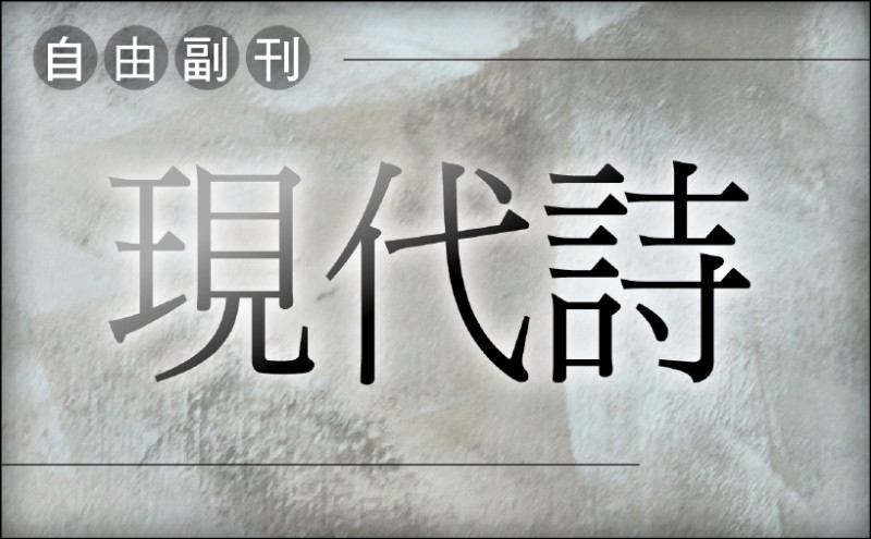 【自由副刊】 張詩勤／掃除時間