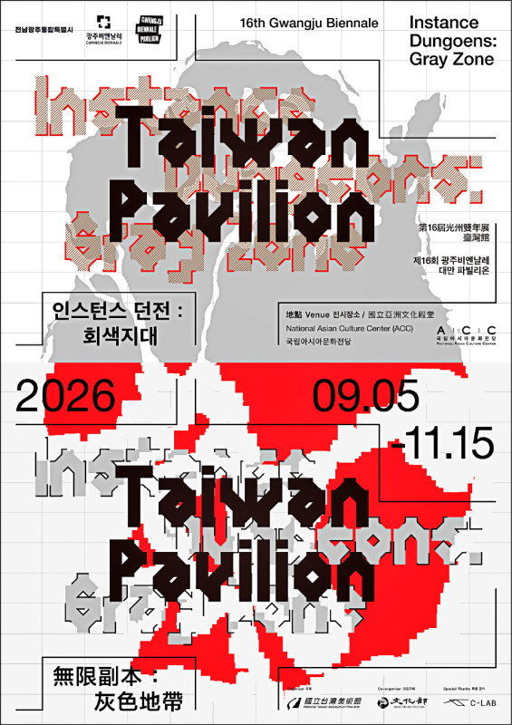 【藝術文化】光州雙年展「Taiwan Pavilion」名稱恢復 李遠：這才是我們期待的光州精神