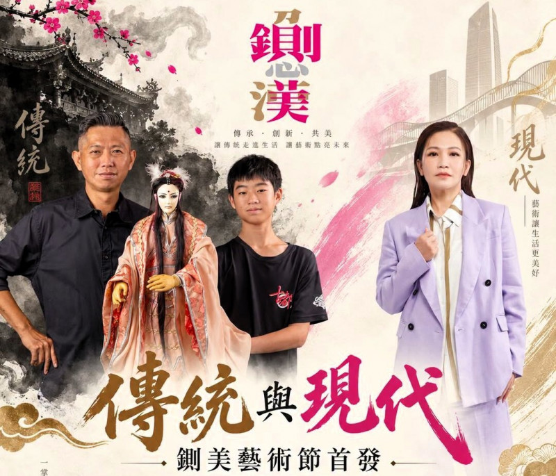 鍘美開演  古都木偶戲劇團創辦人也傳奇  想用一場戲讓人看見這些事