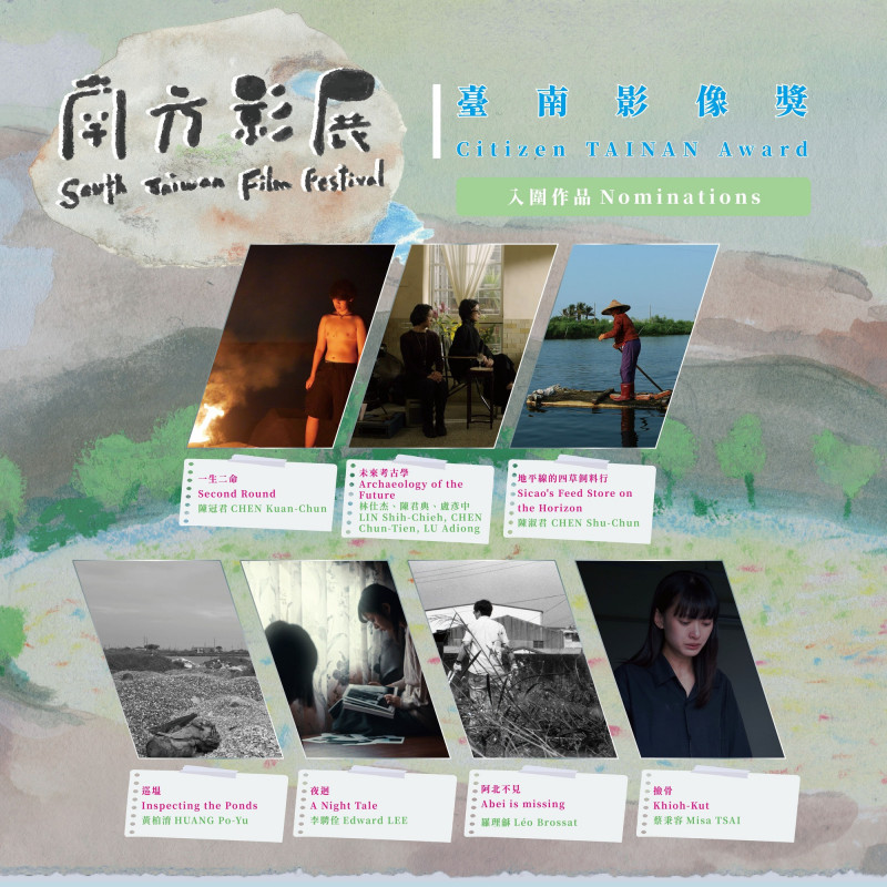 810件全球作品角逐！南方影展56部入圍揭曉「黑金光獎」首登場