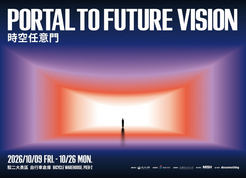TTXC「時空任意門」10月9日登場   7部未來影像作品帶你穿越虛實世界