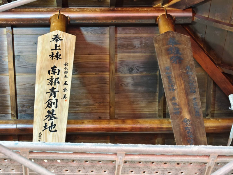 挖到寶！南郭宿舍修復驚見百年前棟札「1儀式」重見天日