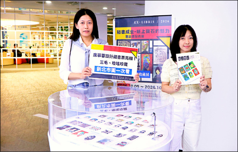 【藝術文化】名家版畫藏書票匯聚新北市圖 一探200幅書的身分證