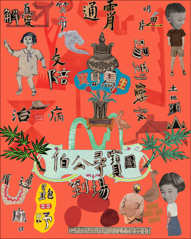 【自由副刊】 傅仕達／尋神拐杖