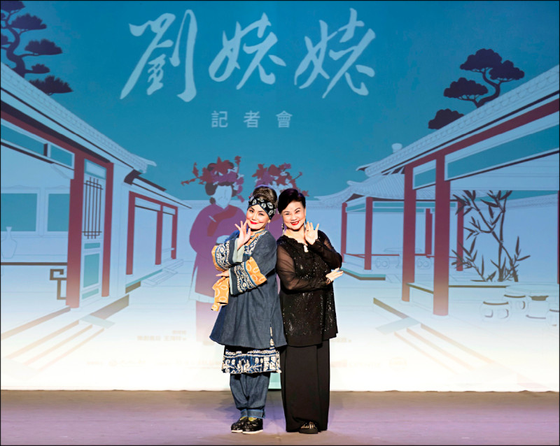【藝術文化】王海玲攜手張瑄庭 台灣豫劇團《劉姥姥》雙卡司