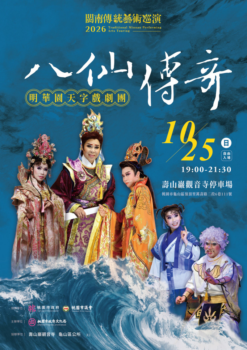 薔琵颱風來襲影響  明華園戲劇總團《薛丁山傳奇》表演順延