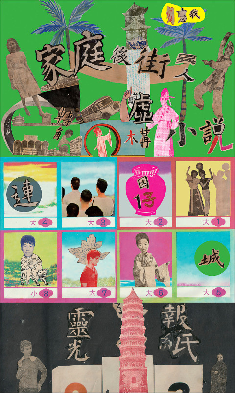 【自由副刊】 周先陌／連城路上孤魂野鬼