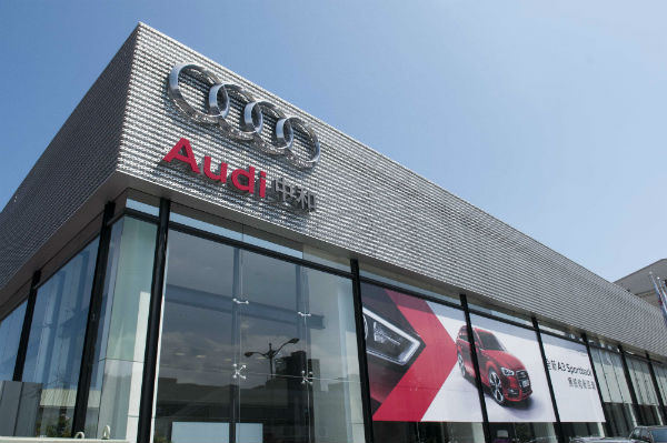 Audi 中和 3S 全方位多功能展示暨服務中心落成啟用