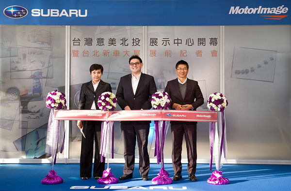 SUBARU 北投展示中心隆重開幕 台北車展陣容公布