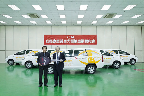 2014 和泰汽車導盲犬培育計畫